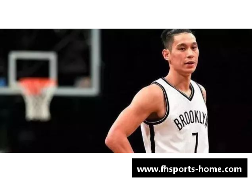 NBA赛场：林书豪的成长与辉煌