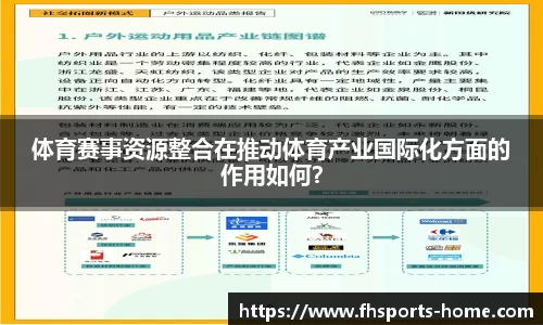 fh体育